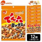 でん六ミックス 65g×12袋