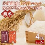 ふるさと納税 豊浦町 (