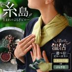 8種の植物の蒸気で温める よもぎピロー
