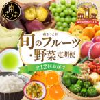 fu.... налог юг Satsuma город [ установленный срок рейс ] Nankoku. .... фрукты * овощи установленный срок рейс ( все 12 раз )