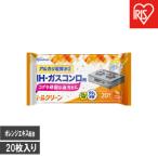 トルクリーン キッチンクリーナー IH ガスコンロ用 20枚入