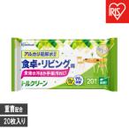 トルクリーン キッチンクリーナー 食卓 リビング用 20枚入