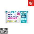 トルクリーン トイレクリーナー薄手 30枚入