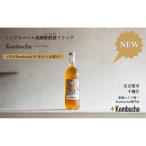 美味しく楽しめる +KombuchaのKombucha