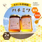 はちみつ 蓮華蜂蜜 百花蜂蜜 300g