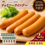 放牧豚 無添加チョリソーウインナー ×20パック