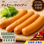 放牧豚 無添加チョリソーウインナー ×20パック