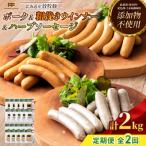 産放牧豚無添加ポークウインナー&amp;粗挽