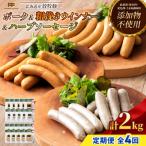 産放牧豚無添加ポークウインナー&amp;粗挽