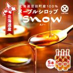 メープルシロップ snow 65g