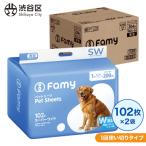 Famy ペットシーツ スーパーワイド 204枚