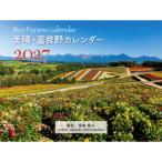 カレンダー 2027年 壁掛けカレンダー