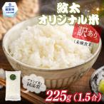 �ӂ邳�Ɣ[�� ��ʎs �󂠂� �䑾�I���W�i���� 1.5��(225g) �ȈՕ ������ | �������� �킯���� ���P�A��