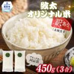 �ӂ邳�Ɣ[�� ��ʎs �󂠂� �䑾�I���W�i���� 3��(450g) �ȈՕ ������ | �������� �킯���� ���P�A�� ��