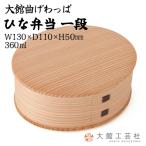 ひな一段