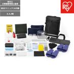 3日間分の緊急防災セット 2人用 BMT-2