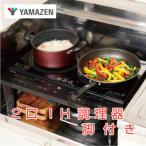 2口 IHコンロ 脚付 1400W YES-WL1456