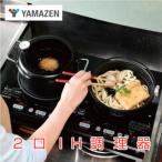 2口 1400W IH調理器 YET-W1452