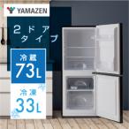 2ドア冷凍冷蔵庫 106L