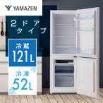 2ドア冷凍冷蔵庫 173L
