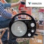 野外ラジオ ポータブルラジオ 防塵 防まつ仕様