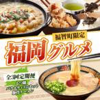 福岡 定期便 炊き込みご飯 佃煮 煎茶3点セット