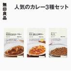 無印良品のカレー 4種 10個 セット