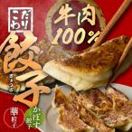華永餃子セットD 華×2 かぼす×1 計34個
