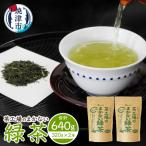 a14-153 茶工場のまかない緑茶セット