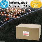 リーフプロソイルスーパーパウダー8L3袋