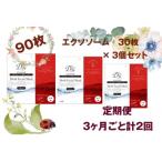 美容フェイスマスク エクソソーム 30枚×3セット×2回