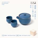 酒器一式 片口+お猪口二個 桐箱入〈灰色〉