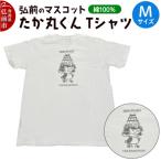 たか丸くん Tシャツ 24_asi-050101a