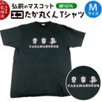 エコたか丸くん Tシャツ 24_asi-060101a