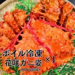 ふるさと納税 根室市 <12/10まで年