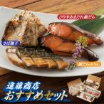 進藤商店のセット2.CE031