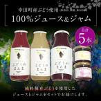 ぶどう使用 無添加 無糖 無加水 100% ジュース 3本
