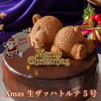 もりん クリスマスケーキ ザッハトルテ くまちゃん
