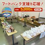 小郡市への寄付（返礼品なし）