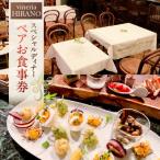 vineria HIRANO スペシャルディナー