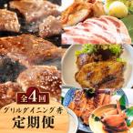 グリルダイニング秀 定期便 K265-T03