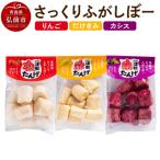 さっくりふがしぼー 3種
