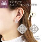 K18ホワイトゴールド&ダイヤモンド