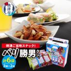 バリ勝男クン 食べくらべアソートセットAS-3