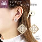 K18イエローゴールド&ダイヤモンド