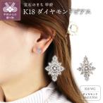 K18ホワイトゴールド&ダイヤモンド