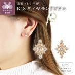 K18イエローゴールド&ダイヤモンド