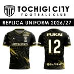 栃木シティフットボールクラブ 2026