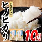 産なつほのか 計10kg