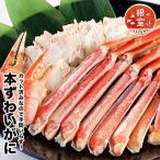 カット済み茹でずわいがに A-58022